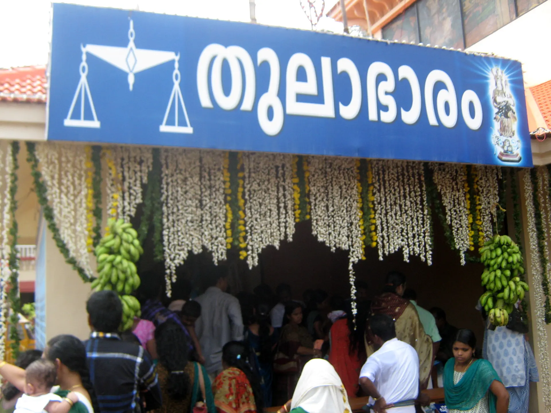 Koratty Muthy (Poovankula Matha)