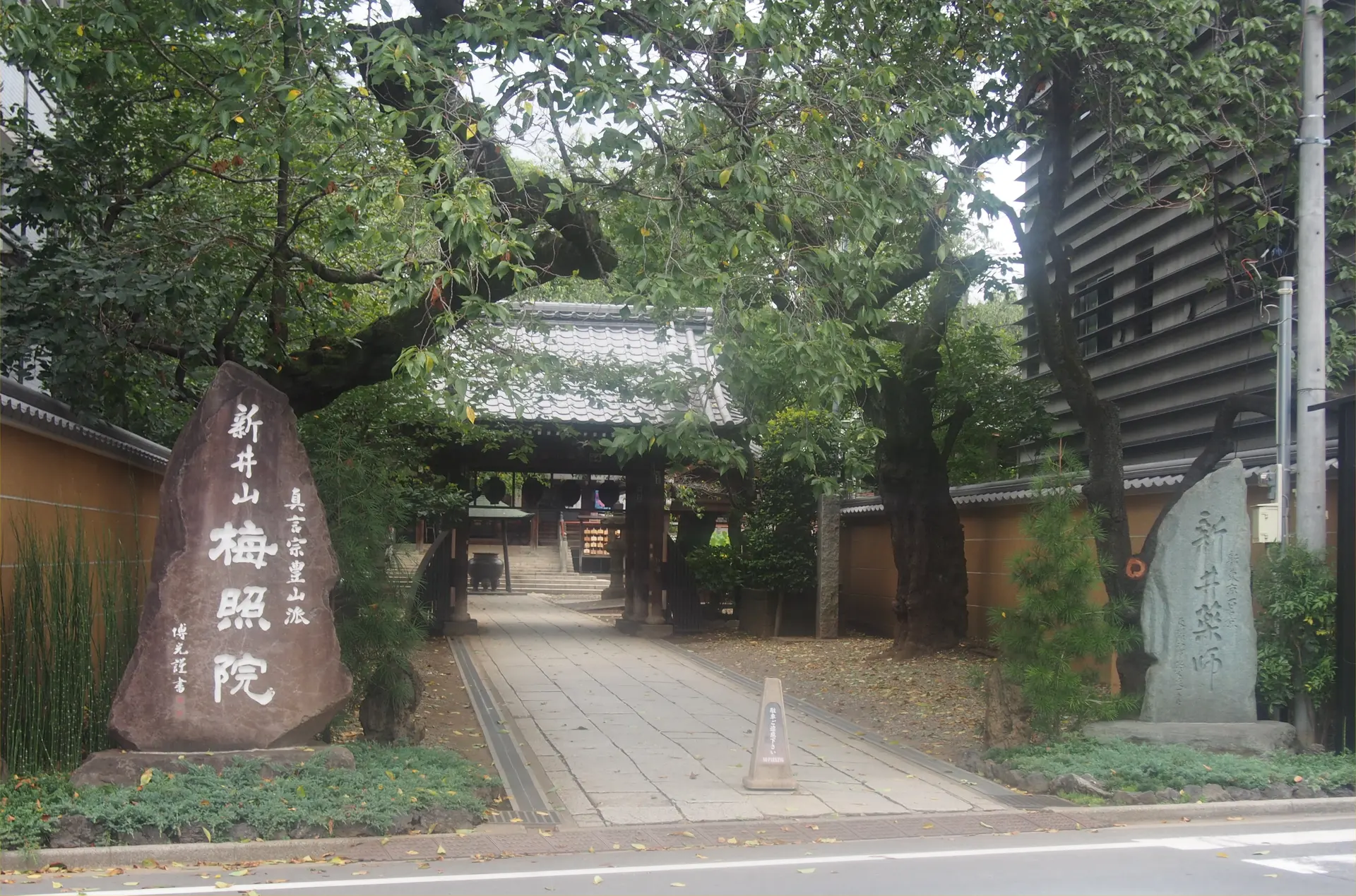 Araiyakushi Baishouin — exact-site Wikimedia Commons image