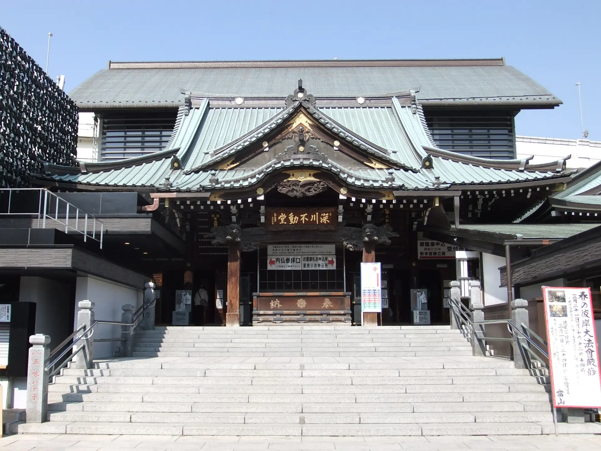 Fukagawa Fudō-dō — exact-site Wikimedia Commons image