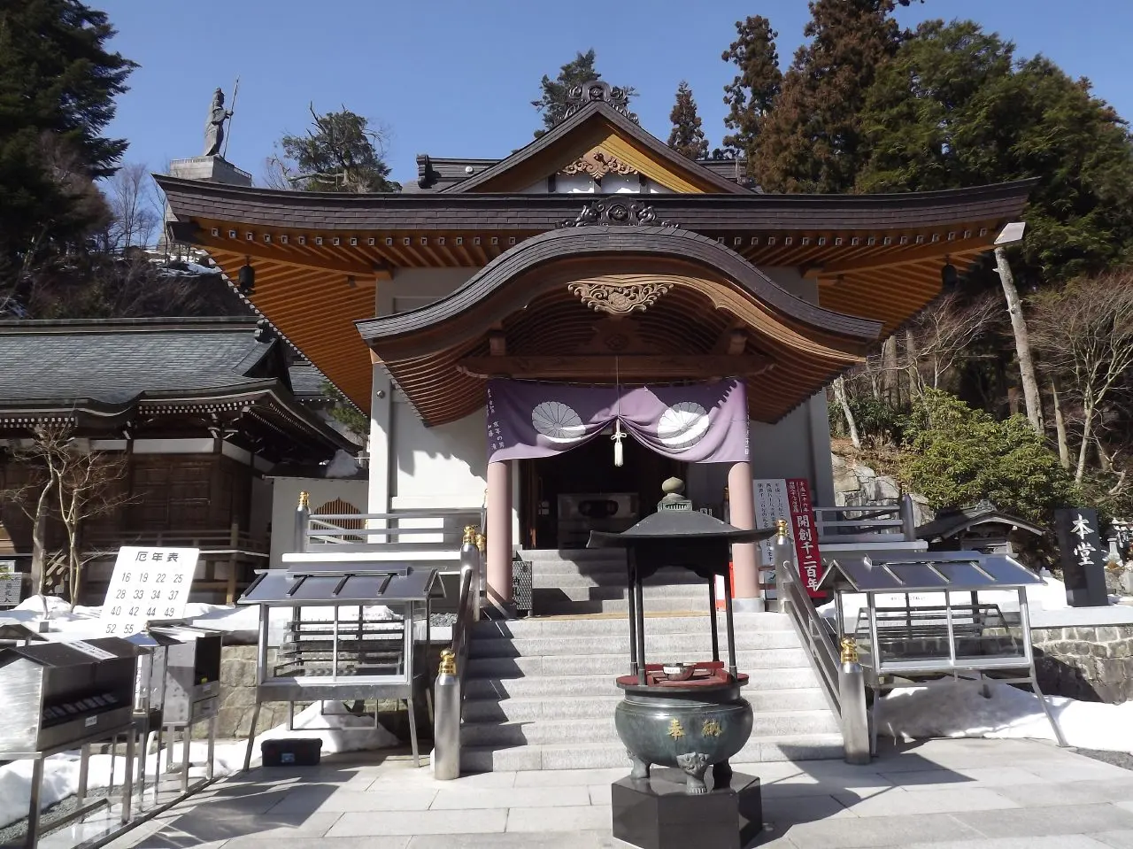 Unpen-ji