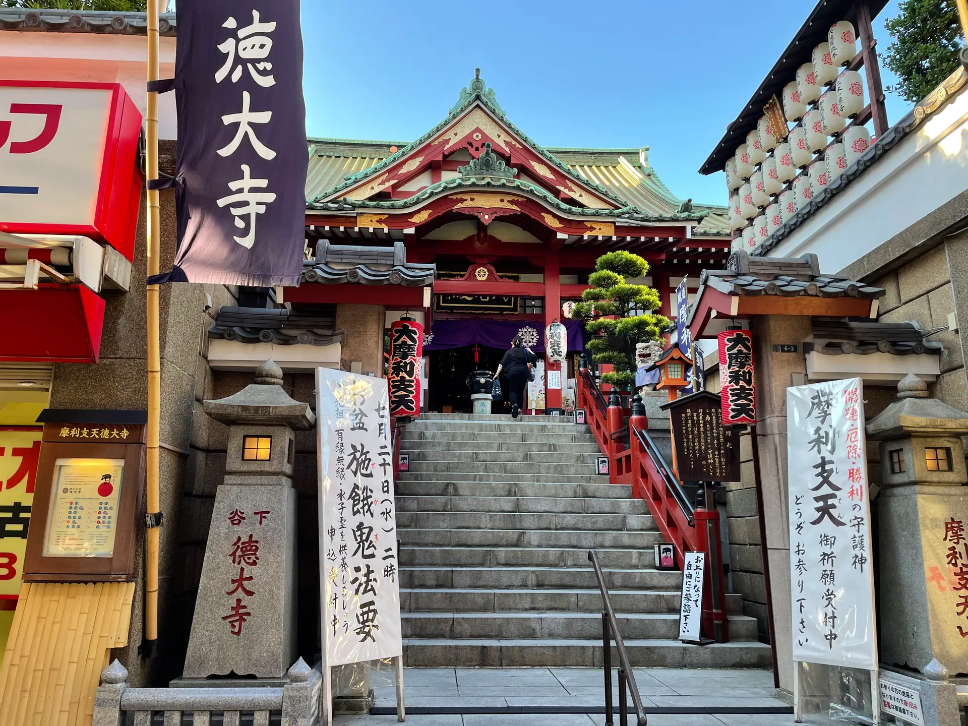Marishiten Tokudaiji Temple — exact-site Wikimedia Commons image
